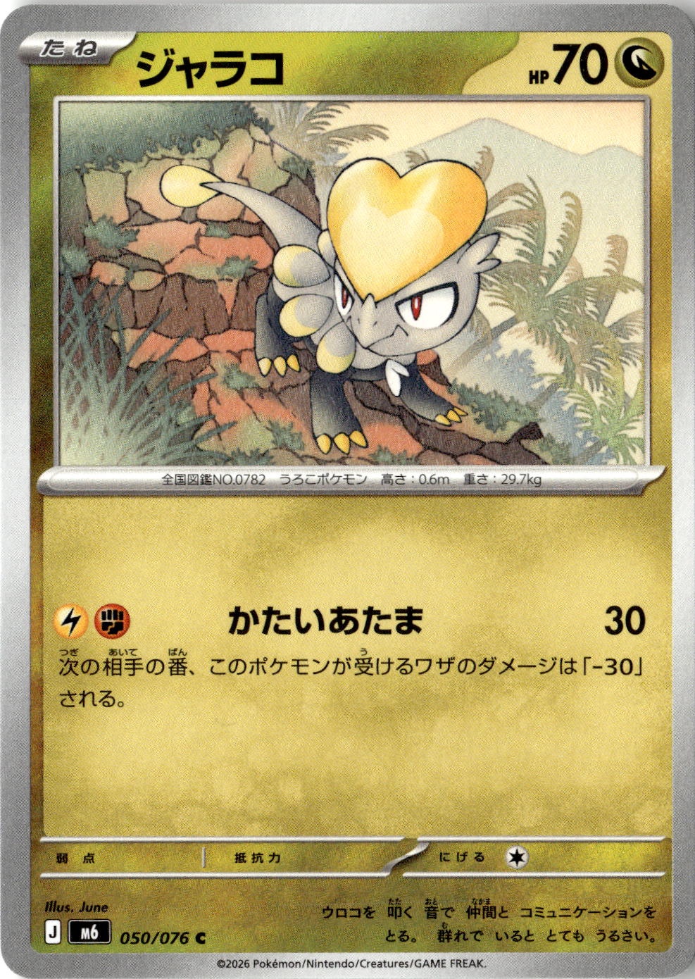 2026 M6 Storm Emeralda Jangmo-O graded slab