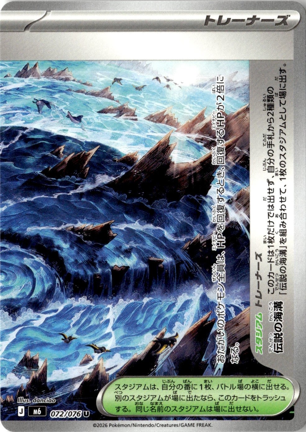 2026 M6 Storm Emeralda Legendary Marine Trench graded slab