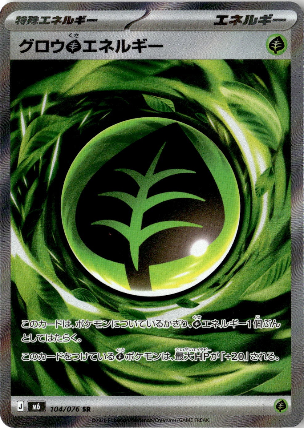 Growing Grass Energy graded slab