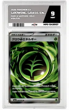 2026 POKEMON EX RUBY & SAPPHIRE-HOLO #104/076 GROWING GRASS ENERGY MPE 9 MINT — graded card up for auction