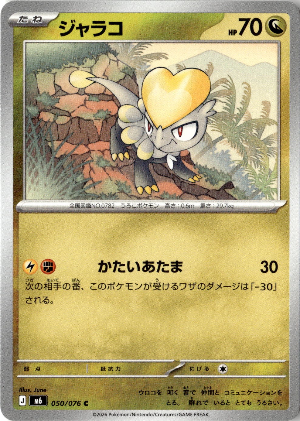 2026 M6 Storm Emeralda Jangmo-O graded slab