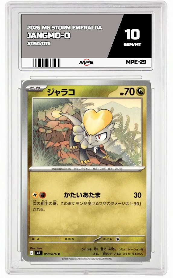 2026 M6 STORM EMERALDA #050/076 JANGMO-O MPE 10 GEM/MT — graded card auctioned from the MPE vault