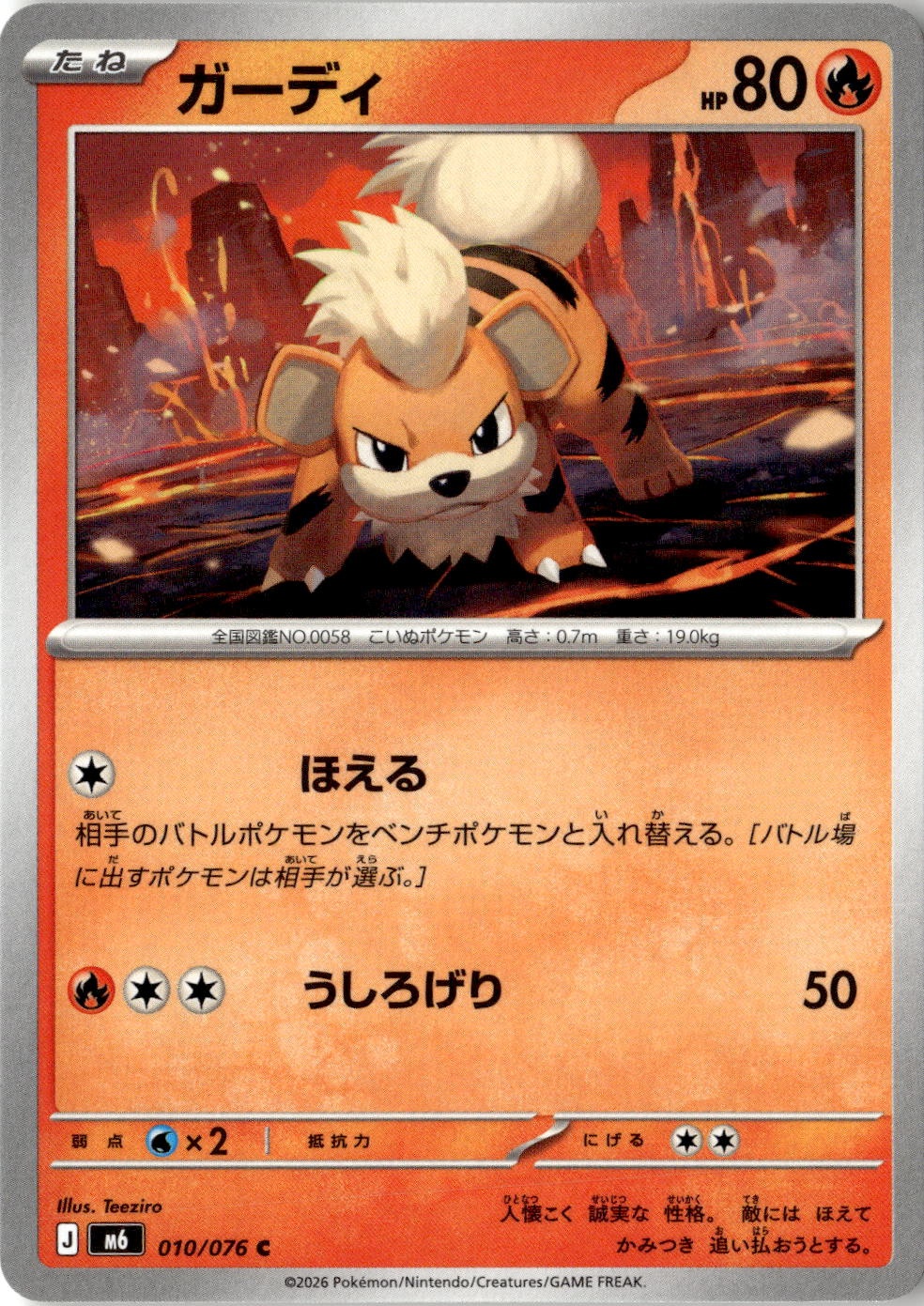 2026 Storm Emerald Growlithe graded slab