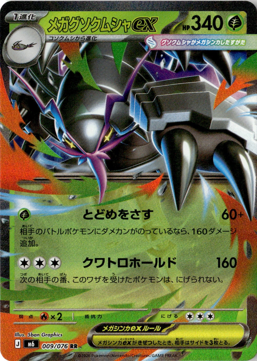 2017 Pokemon Sun And Moon Mega Golisopod Ex graded slab