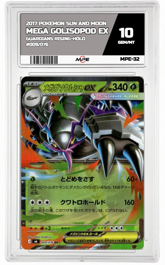 2017 POKEMON SUN AND MOON GUARDIANS RISING-HOLO #009/076 MEGA GOLISOPOD EX MPE 10 GEM/MT — graded card auctioned from the MPE vault
