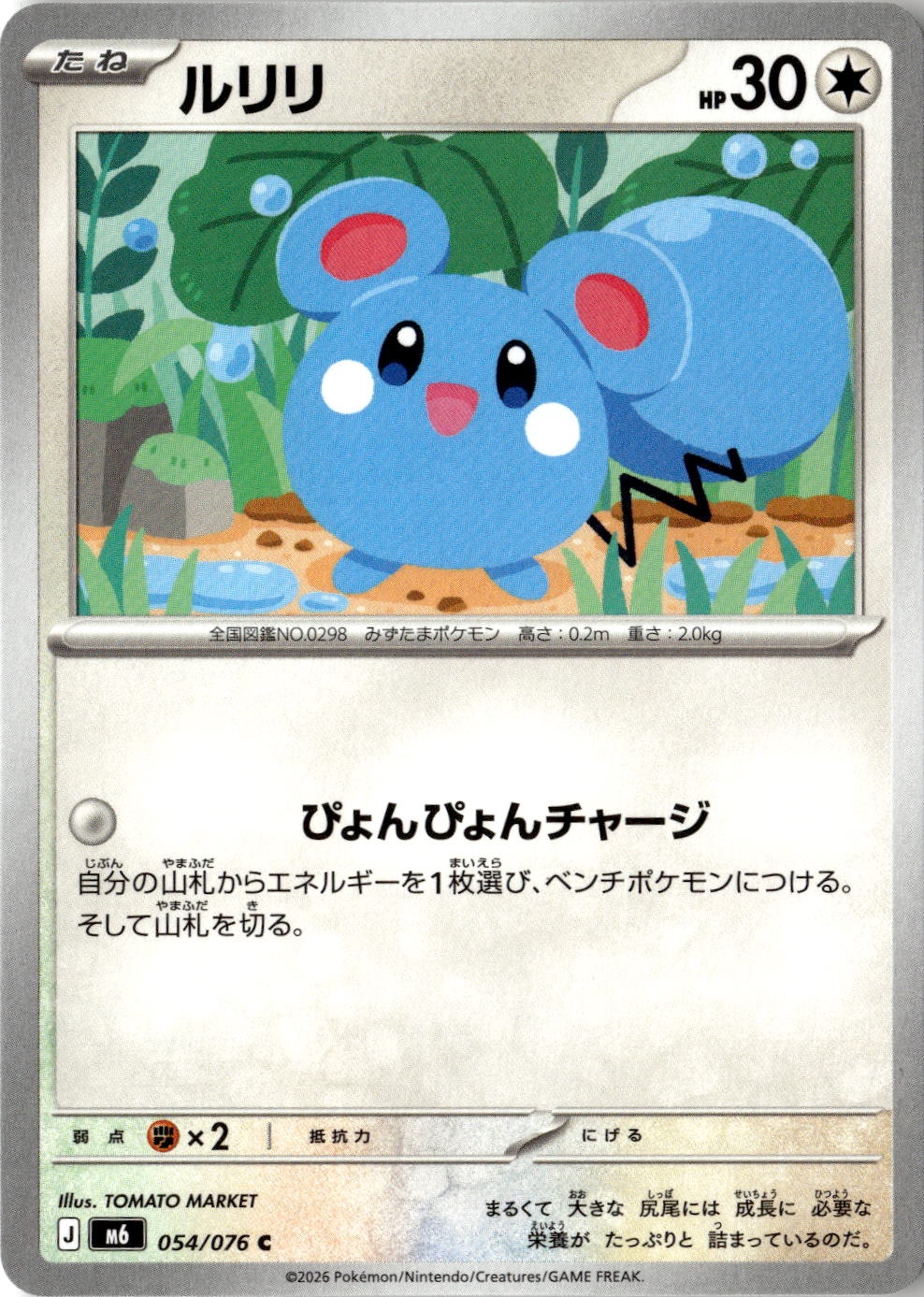 2026 Storm Emeralda Azurill graded slab