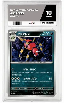 2026 M6 STORM EMERALDA #045/076 ARIADOS MPE 10 GEM/MT — graded card up for auction