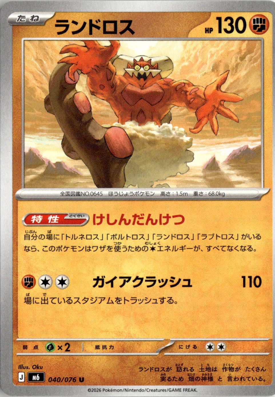 2026 M6 Storm Emeralda Landorus graded slab