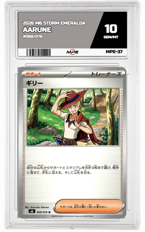 2026 M6 STORM EMERALDA #068/076 AARUNE MPE 10 GEM/MT — graded card auctioned from the MPE vault