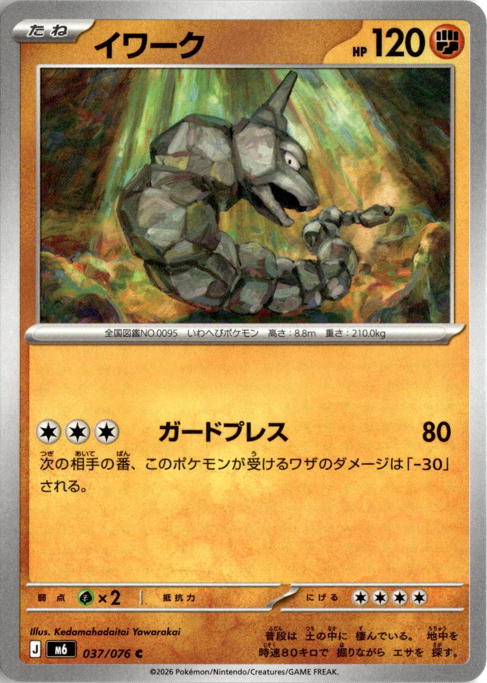 Onix graded slab