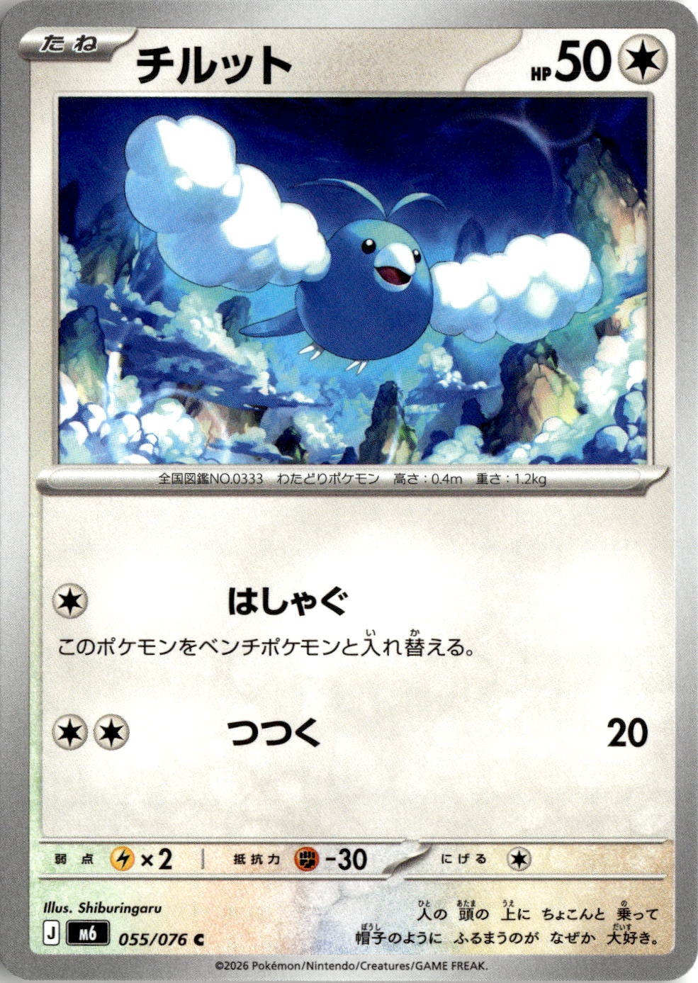 2026 M6 Storm Emeralda Swablu graded slab