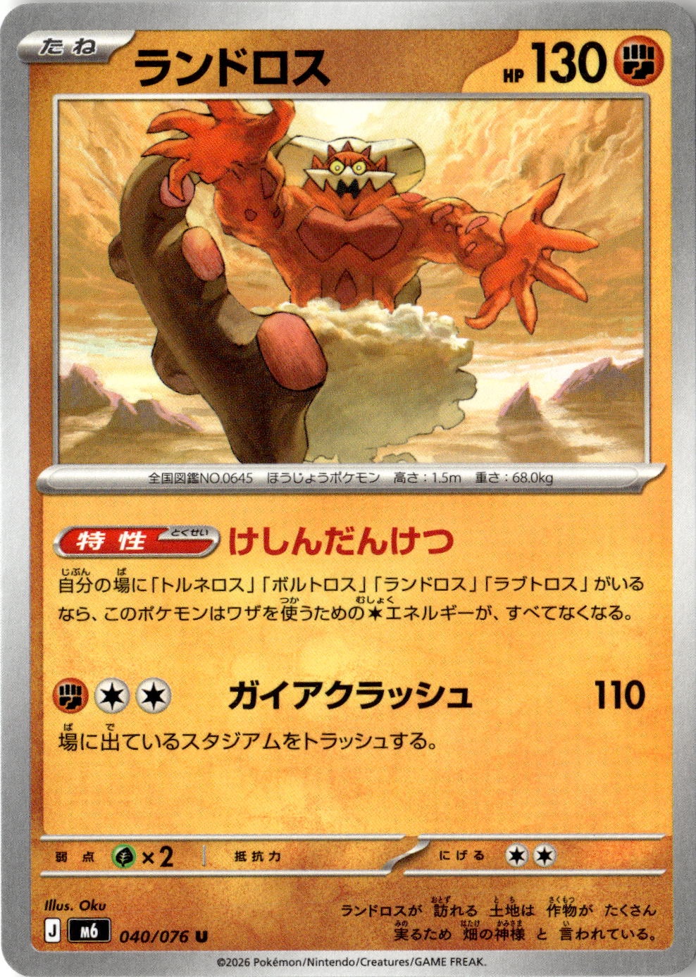 2026 M6 Storm Emeralda Landorus graded slab