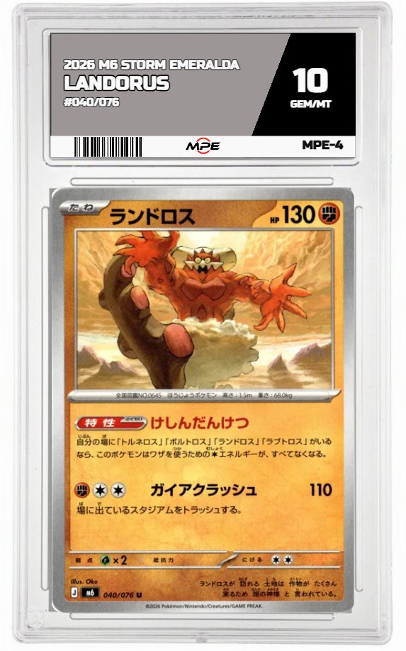 2026 M6 STORM EMERALDA #040/076 LANDORUS MPE 10 GEM/MT — graded card auctioned from the MPE vault
