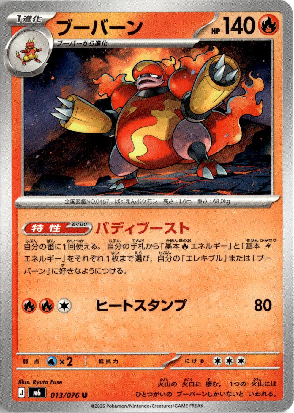 2026 M6 Storm Emeralda Magmortar graded slab