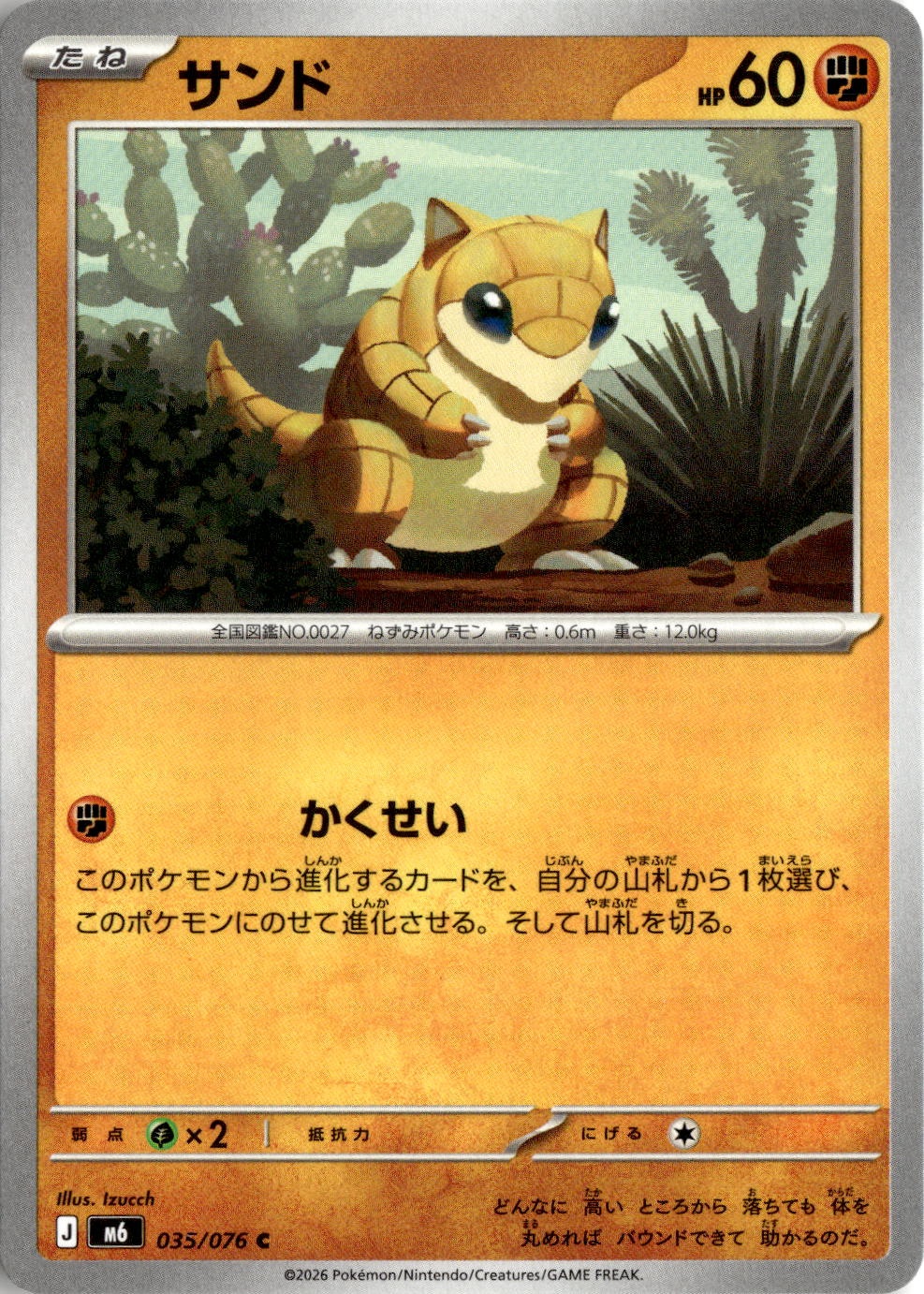 Sandshrew graded slab