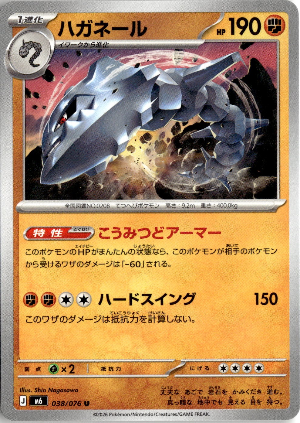 2007 Pokemon Diamond And Pearl Steelix graded slab