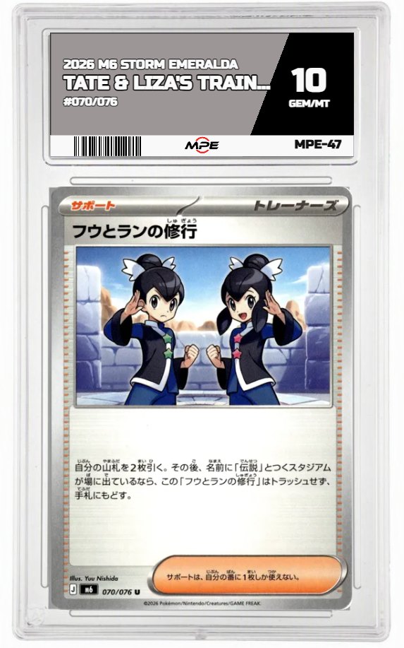 2026 M6 STORM EMERALDA #070/076 TATE & LIZA'S TRAINING MPE 10 GEM/MT — graded card auctioned from the MPE vault