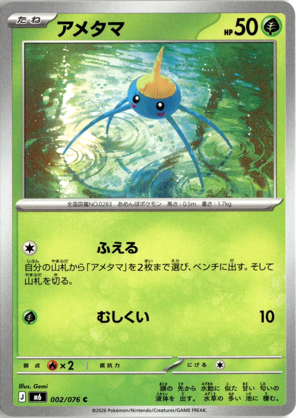 2026 M6 Storm Emeralda Surskit graded slab