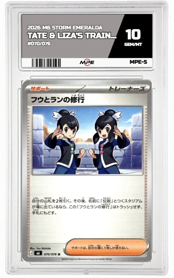2026 M6 STORM EMERALDA #070/076 TATE & LIZA'S TRAINING MPE 10 GEM/MT — graded card auctioned from the MPE vault