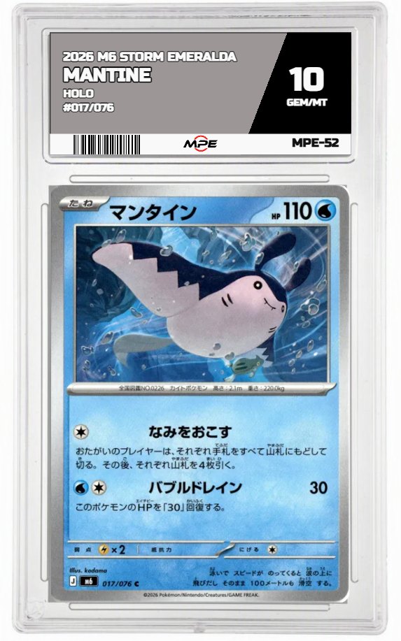 2026 M6 STORM EMERALDA HOLO #017/076 MANTINE MPE 10 GEM/MT — graded card auctioned from the MPE vault