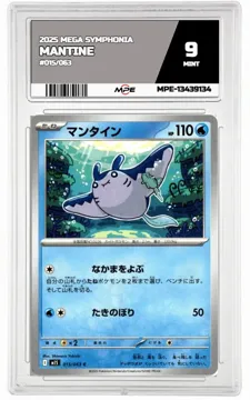 2025 MEGA SYMPHONIA #015/063 MANTINE MPE 9 MINT — graded card up for auction