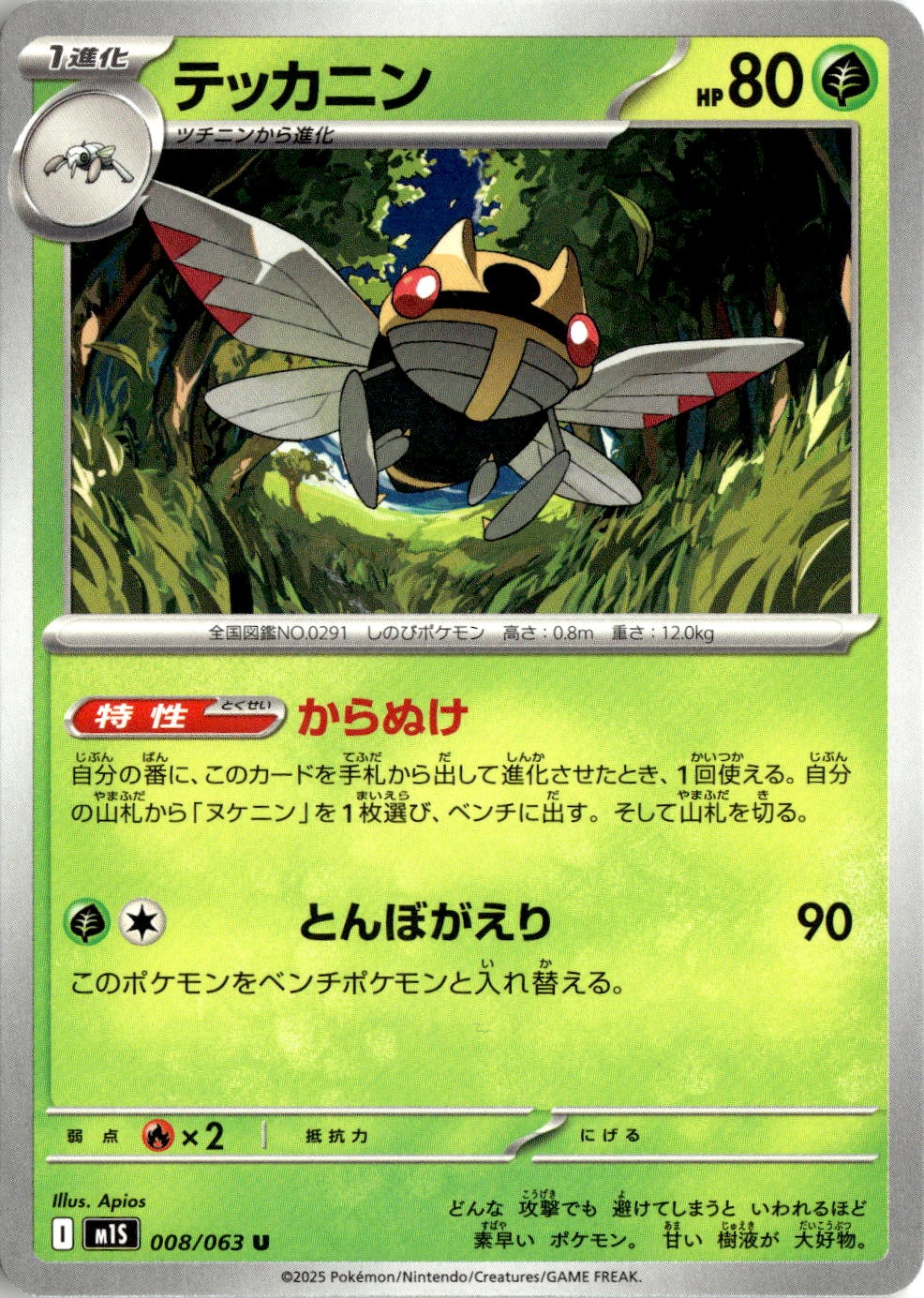 2025 Mega Symphonia Ninjask graded slab