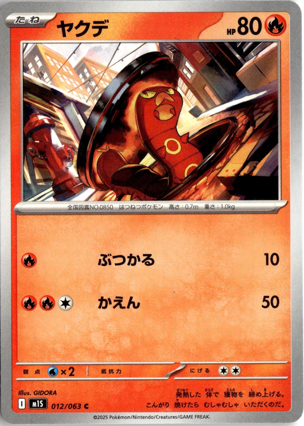 Sizzlipede graded slab