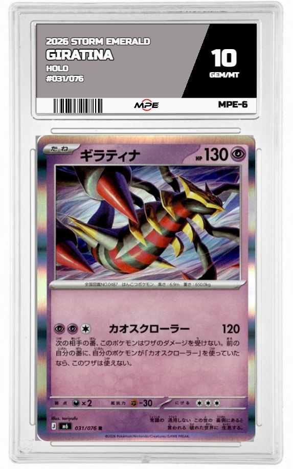 2026 STORM EMERALD HOLO #031/076 GIRATINA MPE 10 GEM/MT — graded card auctioned from the MPE vault