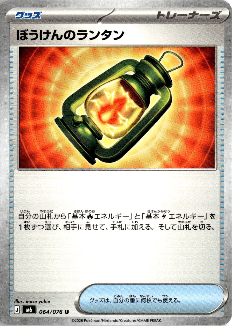 2026 M6 Storm Emeralda Adventuring Lantern graded slab
