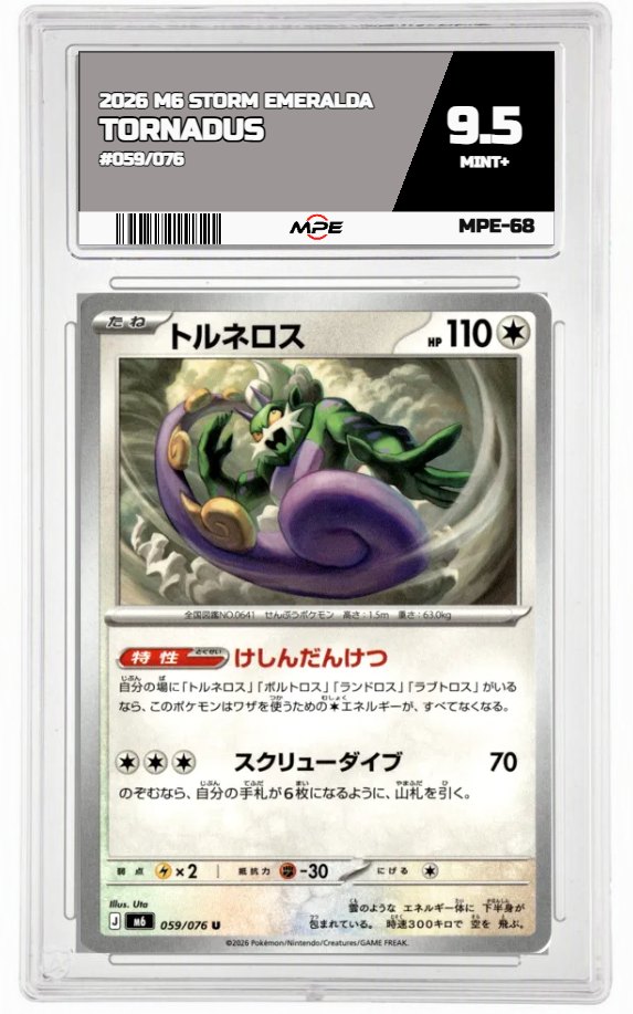 2026 M6 STORM EMERALDA #059/076 TORNADUS MPE 9.5 MINT+ — graded card auctioned from the MPE vault