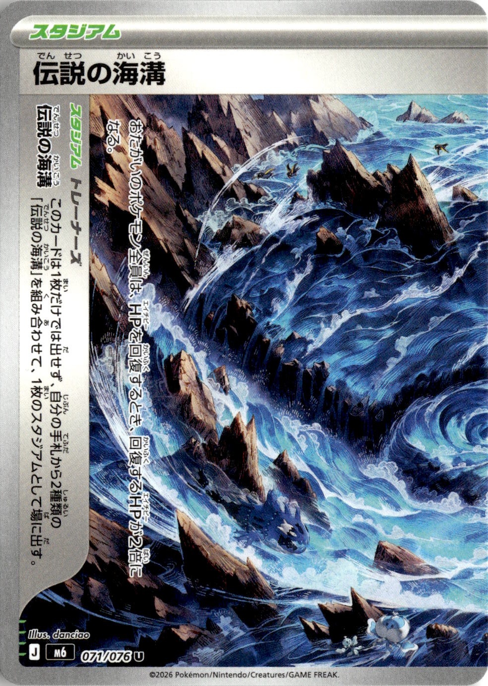 2026 M6 Storm Emeralda Legendary Marine Trench graded slab