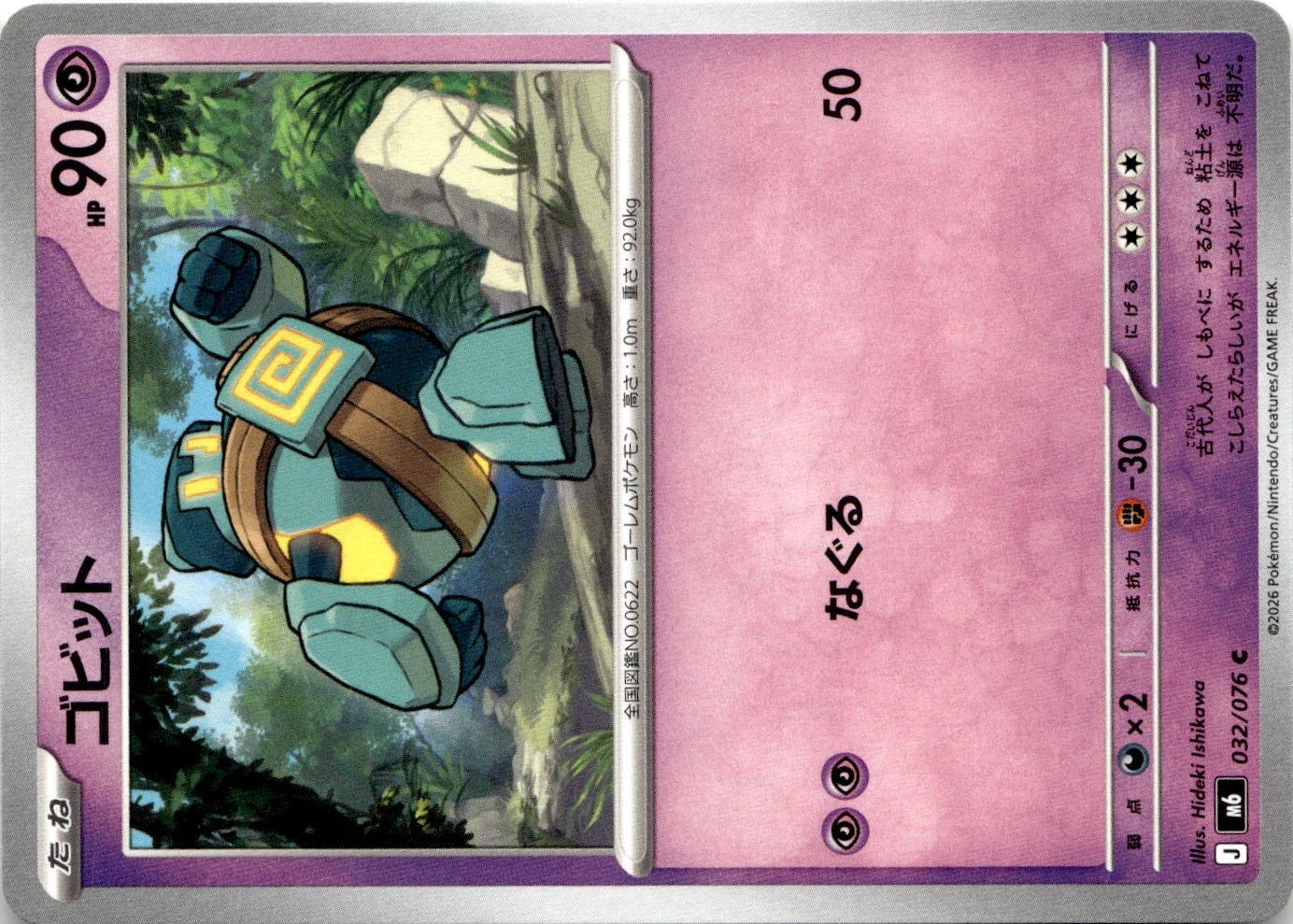 2026 Scarlet & Violet Golett graded slab