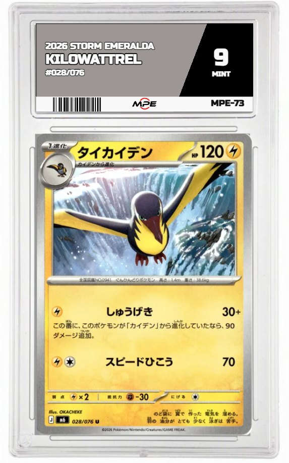 2026 STORM EMERALDA #028/076 KILOWATTREL MPE 9 MINT — graded card auctioned from the MPE vault