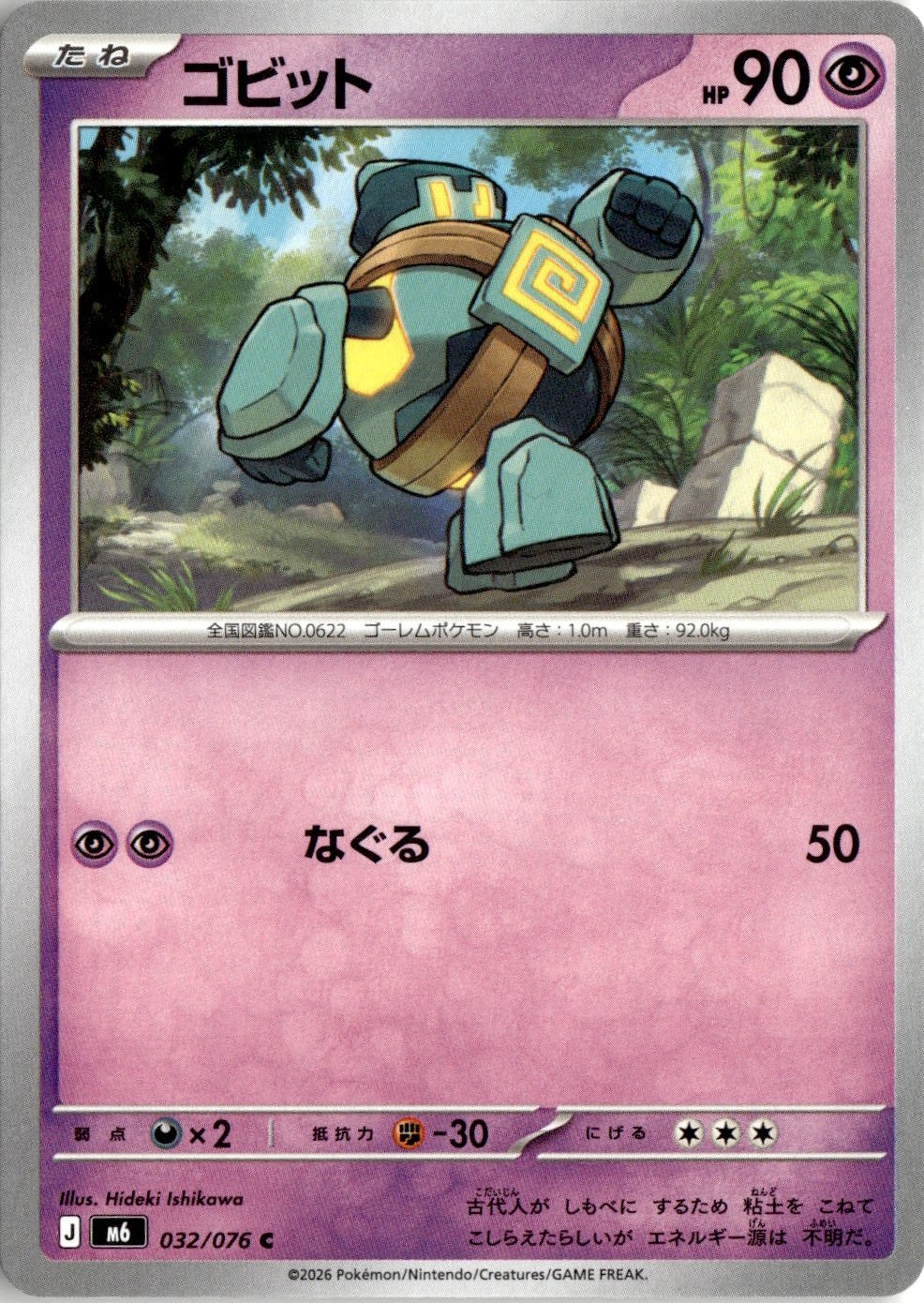 2026 Scarlet & Violet Golett graded slab