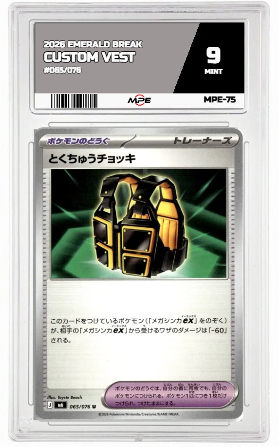 2026 EMERALD BREAK #065/076 CUSTOM VEST MPE 9 MINT — graded card auctioned from the MPE vault