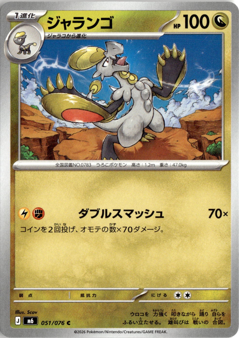 2026 M6 Storm Emeralda Hakamo-O graded slab