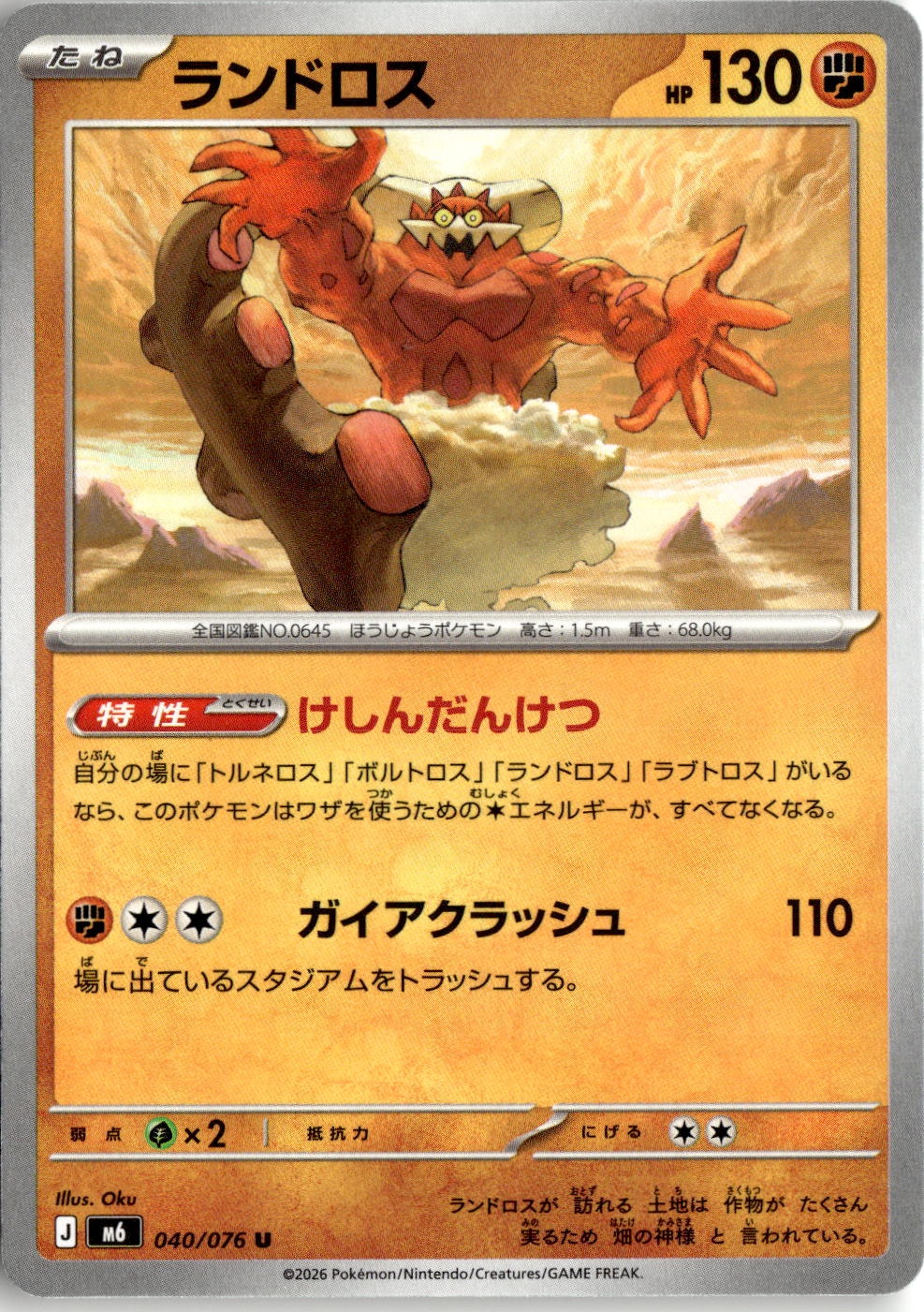 2026 M6 Storm Emeralda Landorus graded slab