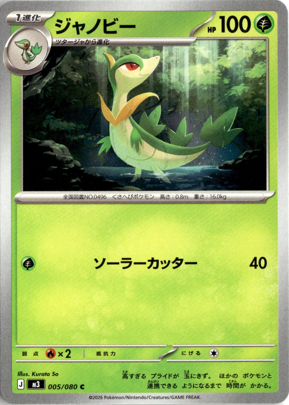 2026 Pokemon Mega Evolution Servine graded slab