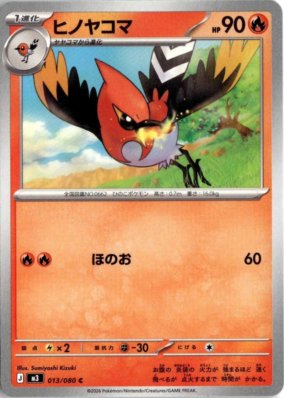2022 Lost Abyss Fletchinder graded slab