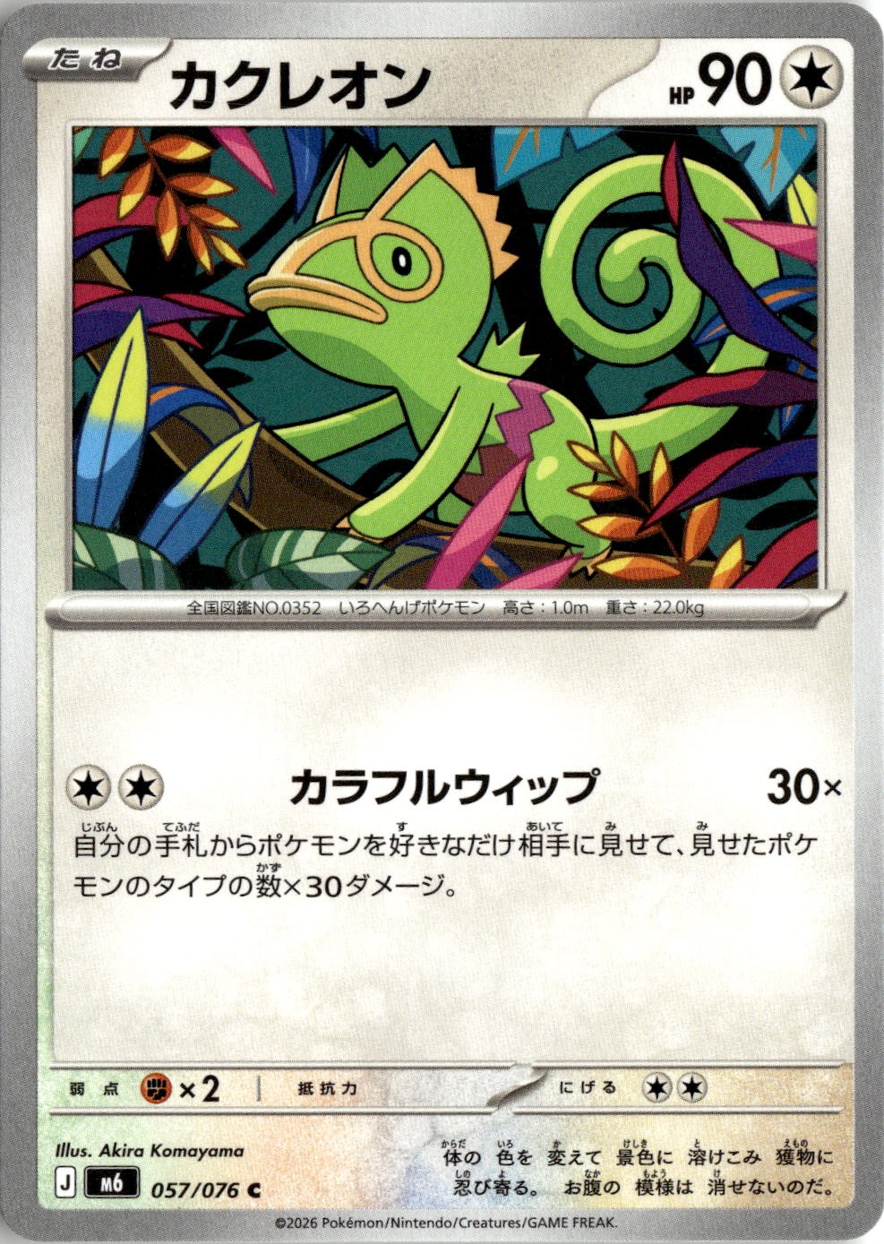 2026 M6 Storm Emeralda Kecleon graded slab