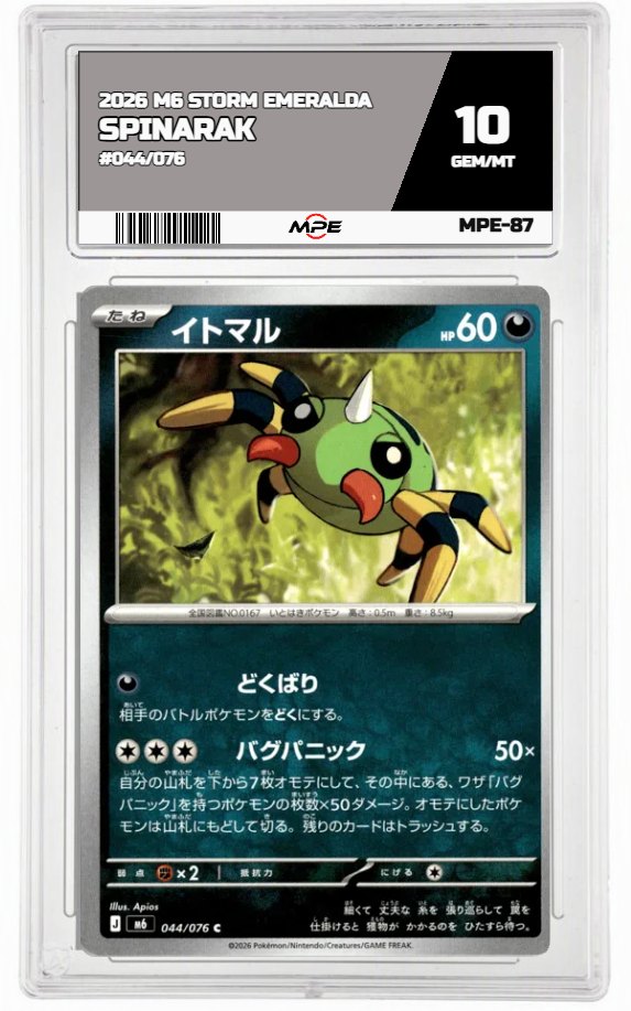 2026 M6 STORM EMERALDA #044/076 SPINARAK MPE 10 GEM/MT — graded card auctioned from the MPE vault
