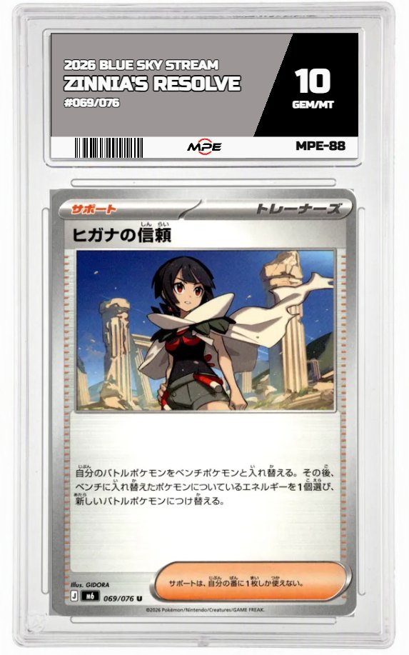 2026 BLUE SKY STREAM #069/076 ZINNIA'S RESOLVE MPE 10 GEM/MT — graded card auctioned from the MPE vault