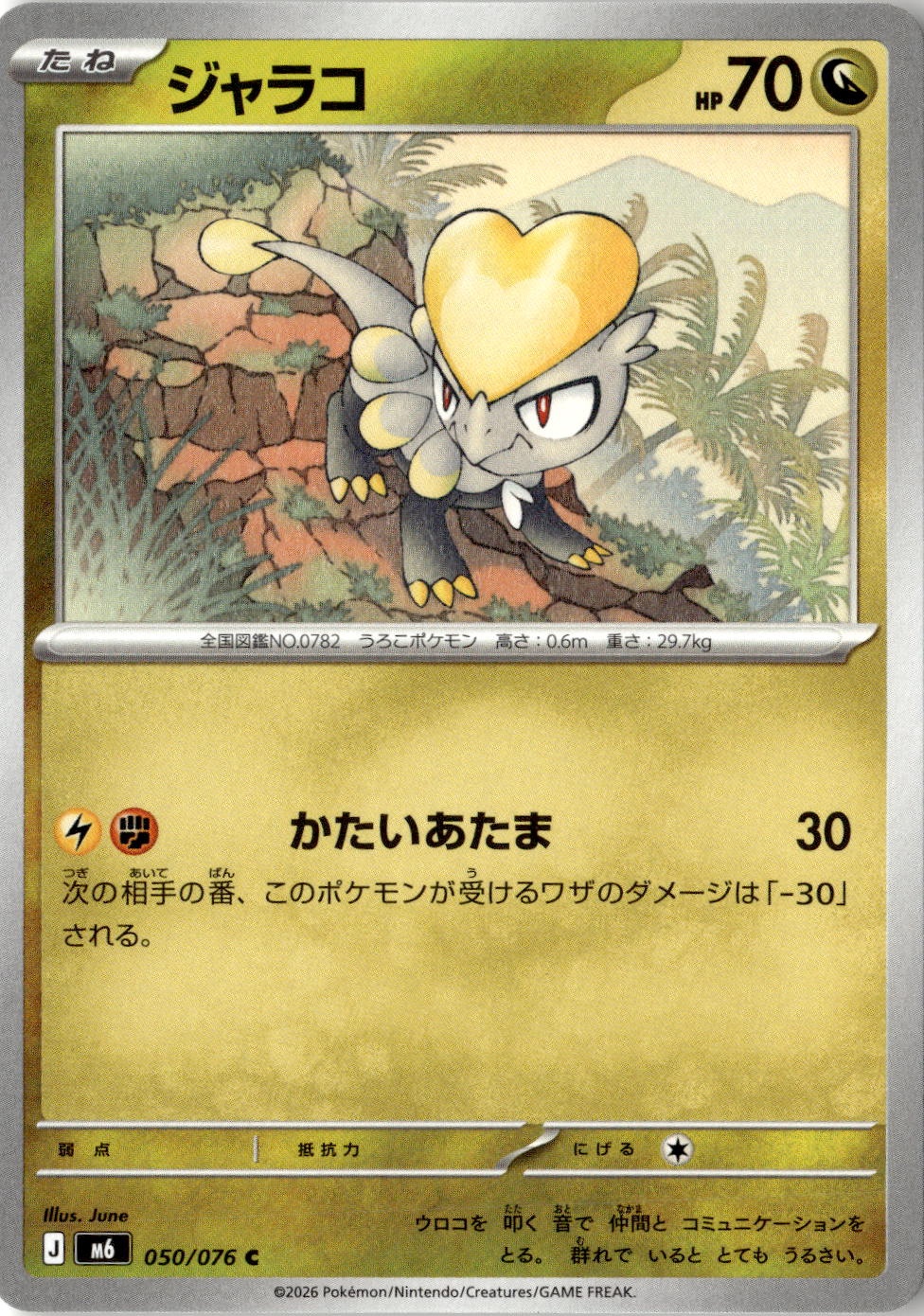 2026 M6 Storm Emeralda Jangmo-O graded slab
