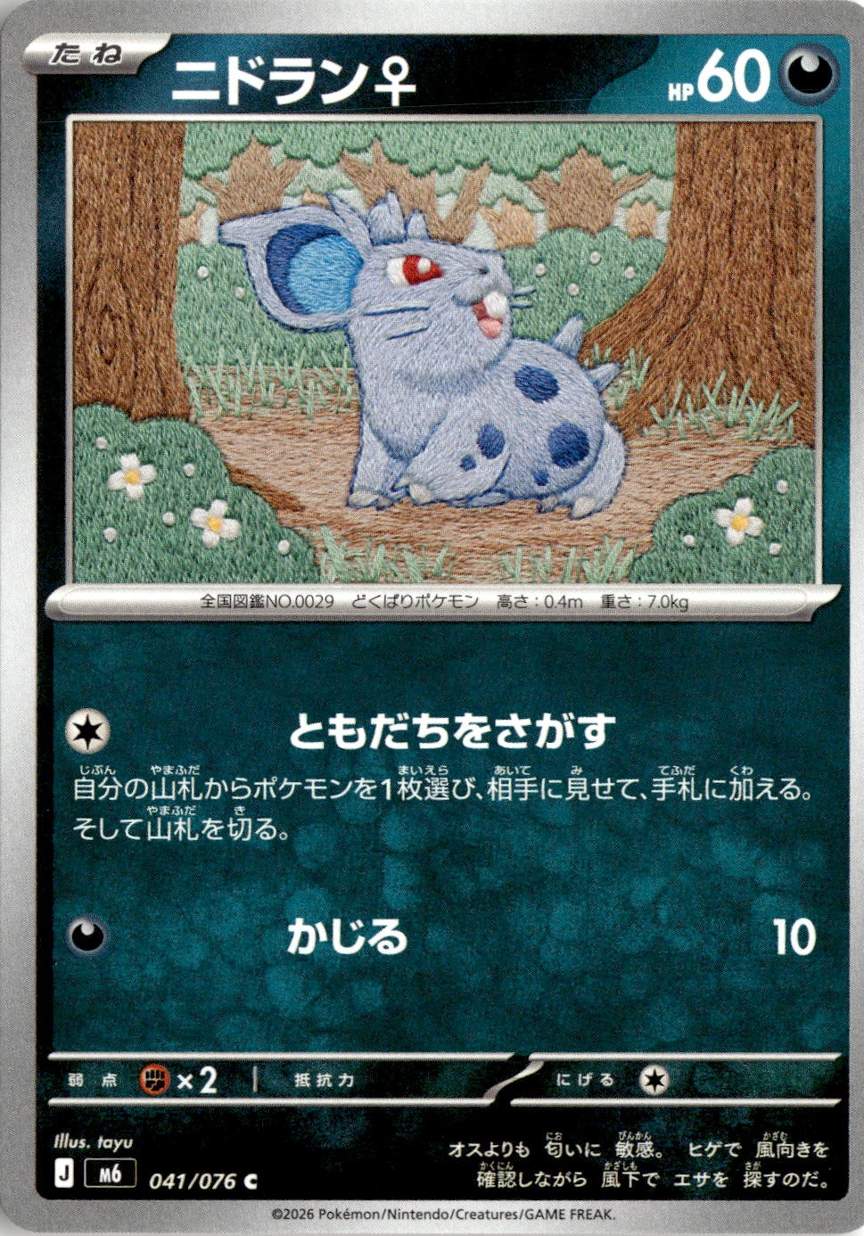 Nidoran (F) graded slab