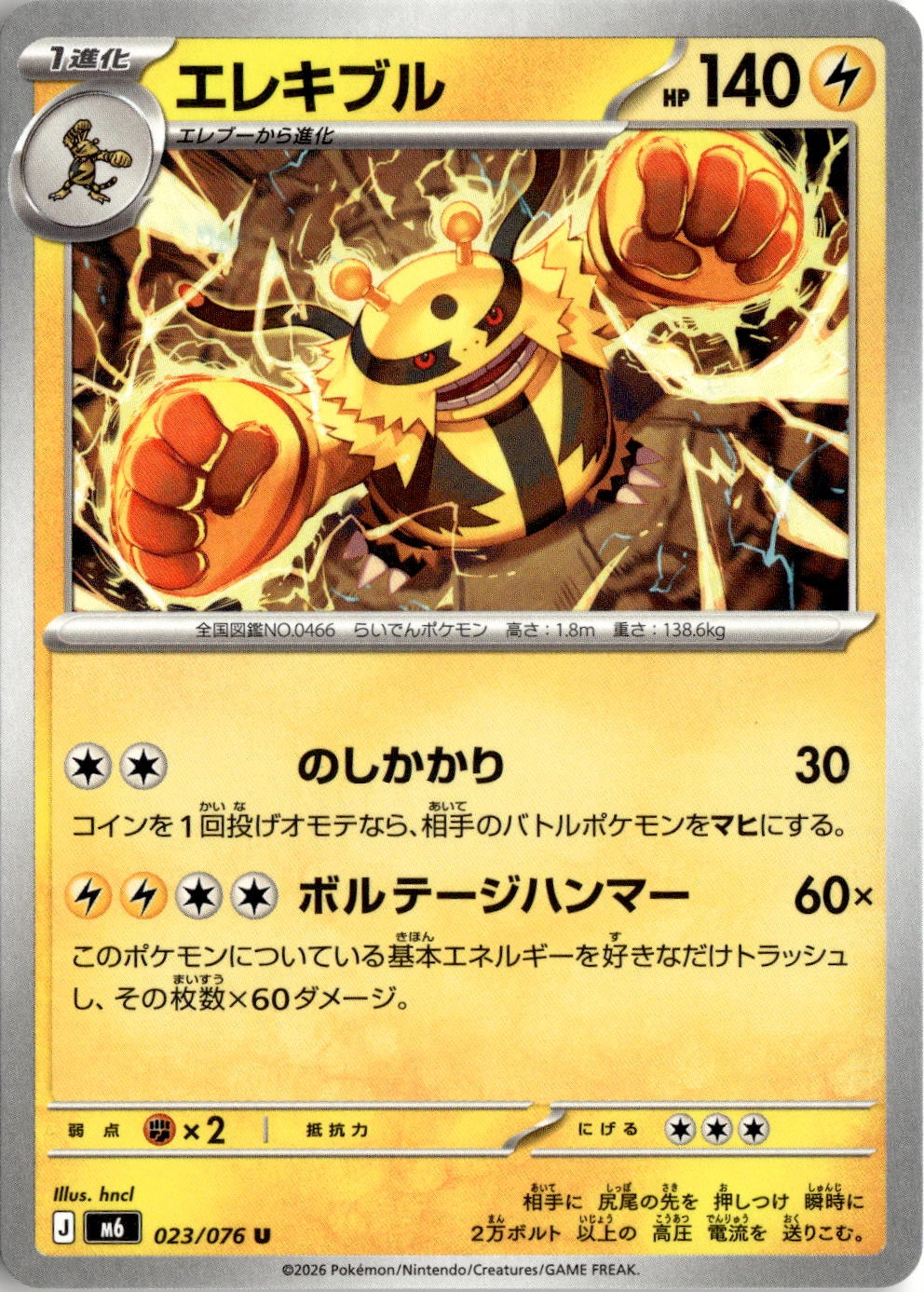 2026 M6 Storm Emeralda Electivire graded slab