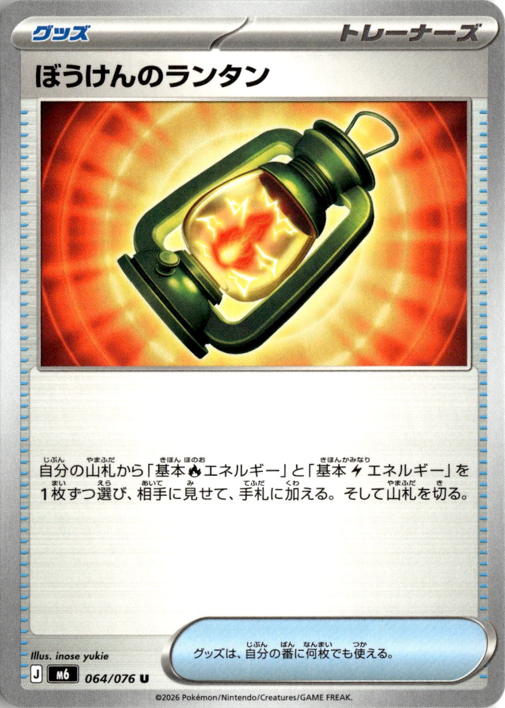 2026 M6 Storm Emeralda Adventuring Lantern graded slab