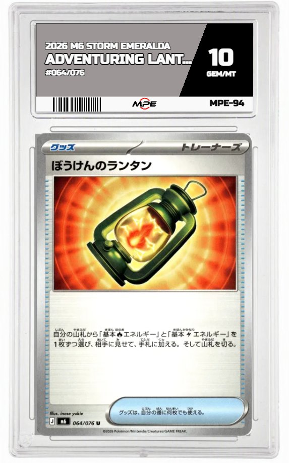 2026 M6 STORM EMERALDA #064/076 ADVENTURING LANTERN MPE 10 GEM/MT — graded card auctioned from the MPE vault