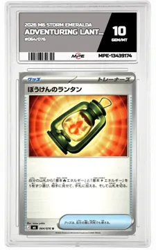 2026 M6 STORM EMERALDA #064/076 ADVENTURING LANTERN MPE 10 GEM/MT — graded card up for auction