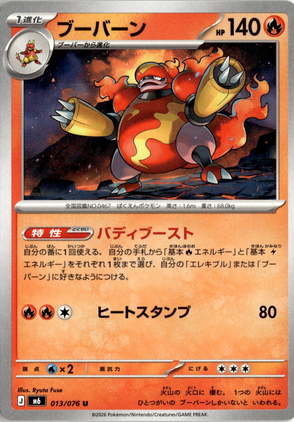 2026 M6 Storm Emeralda Magmortar graded slab