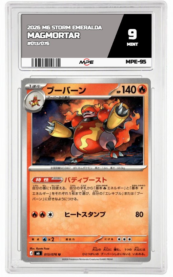 2026 M6 STORM EMERALDA #013/076 MAGMORTAR MPE 9 MINT — graded card auctioned from the MPE vault